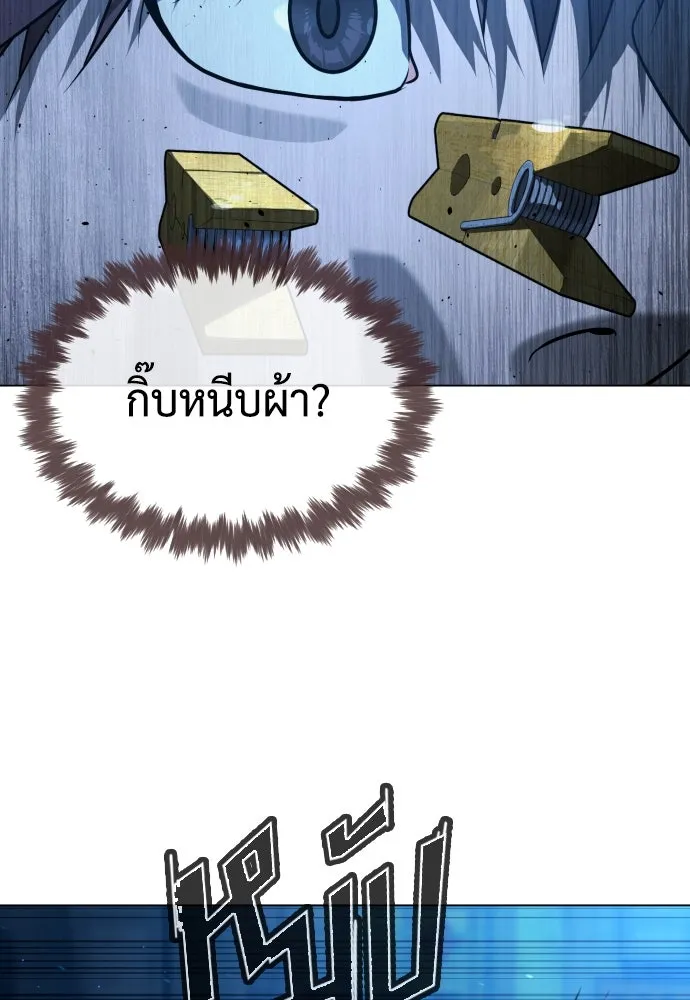 นักฆ่าย้อนวัย ตอนที่ 67 รูปที่ 64