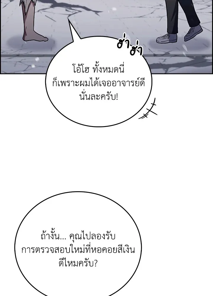 The Delivery Man From Murim ตอนที่ ตอนที่ 47 รูปที่ 57