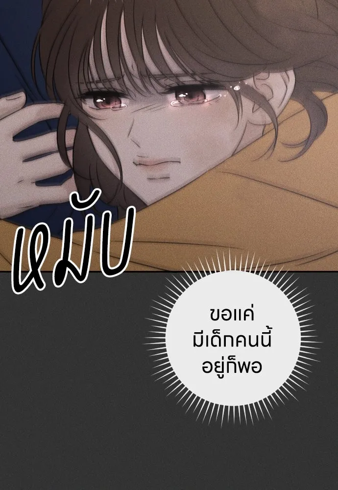 รักไร้ราคา ตอนที่ 54 รูปที่ 28