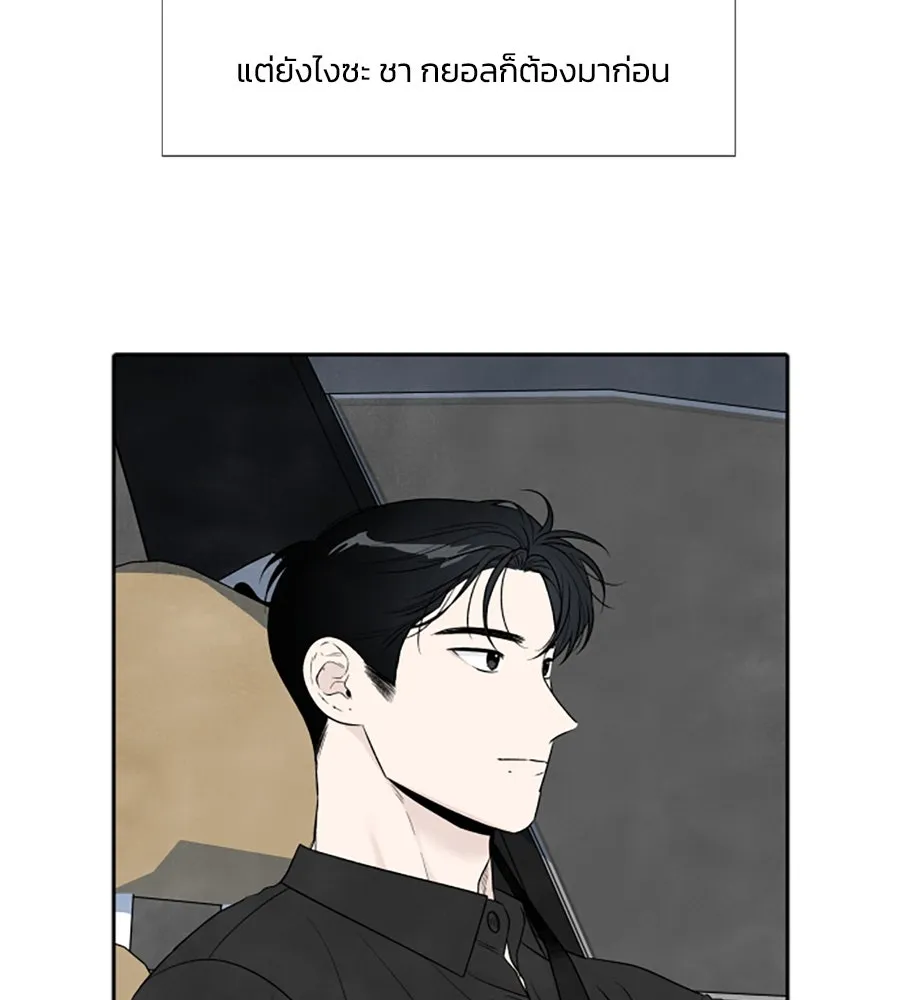 เหตุผลของคนไม่อยากอยู่ ตอนที่ 76 รูปที่ 7