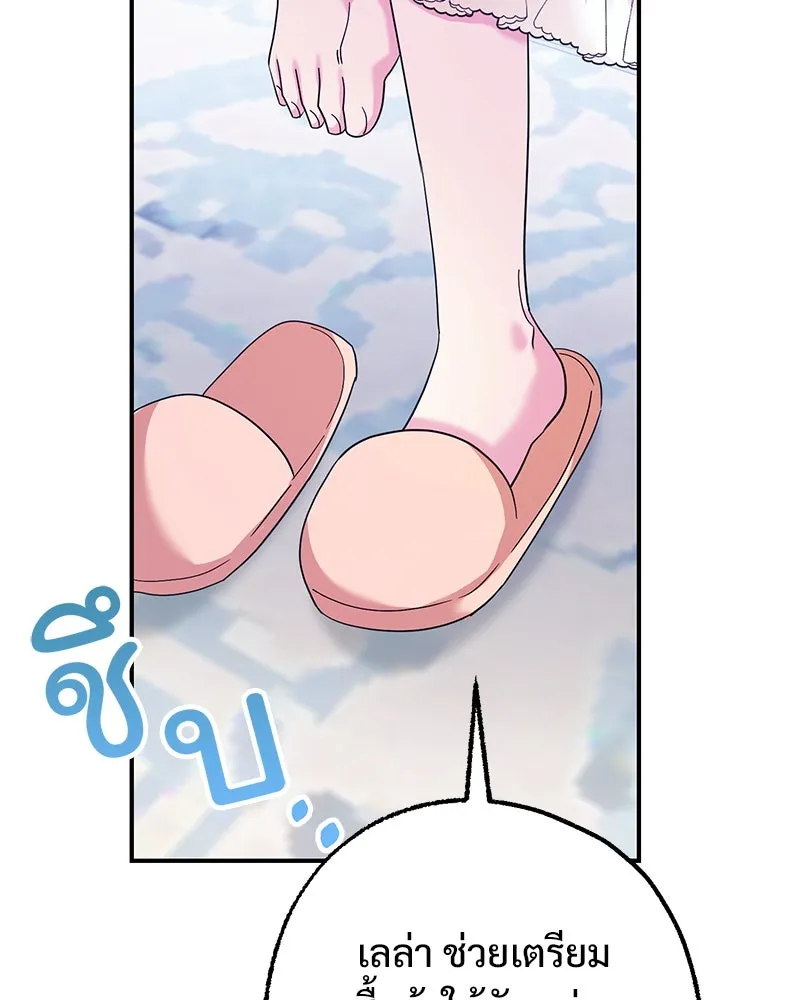 อนาคตพบรัก ตอนที่ 40 รูปที่ 8