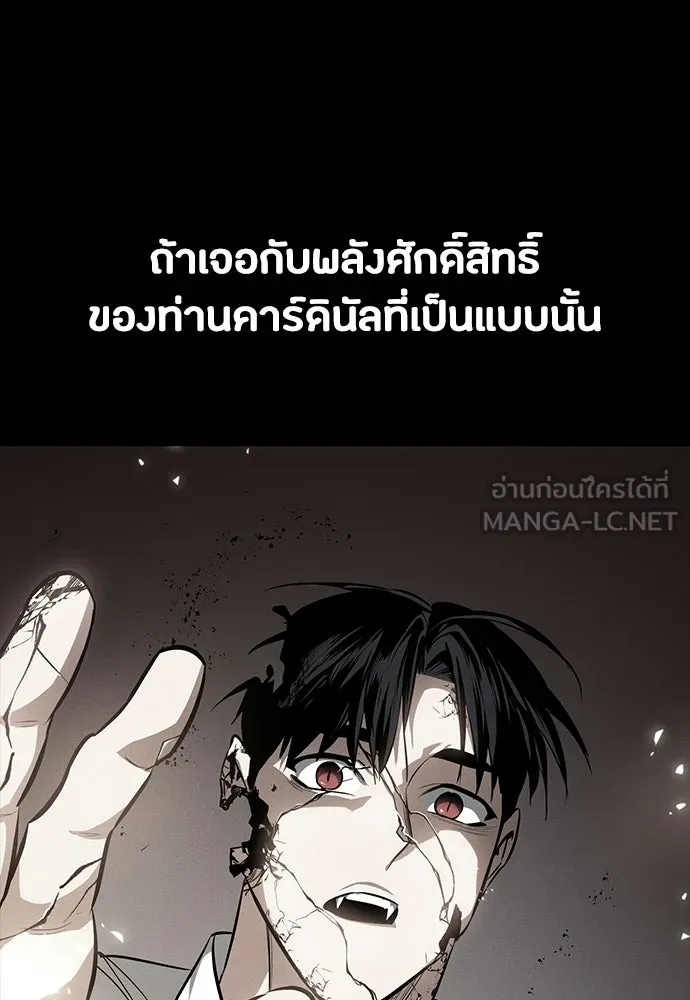 มือสังหารพันธุ์อมตะ ตอนที่ 63 รูปที่ 63