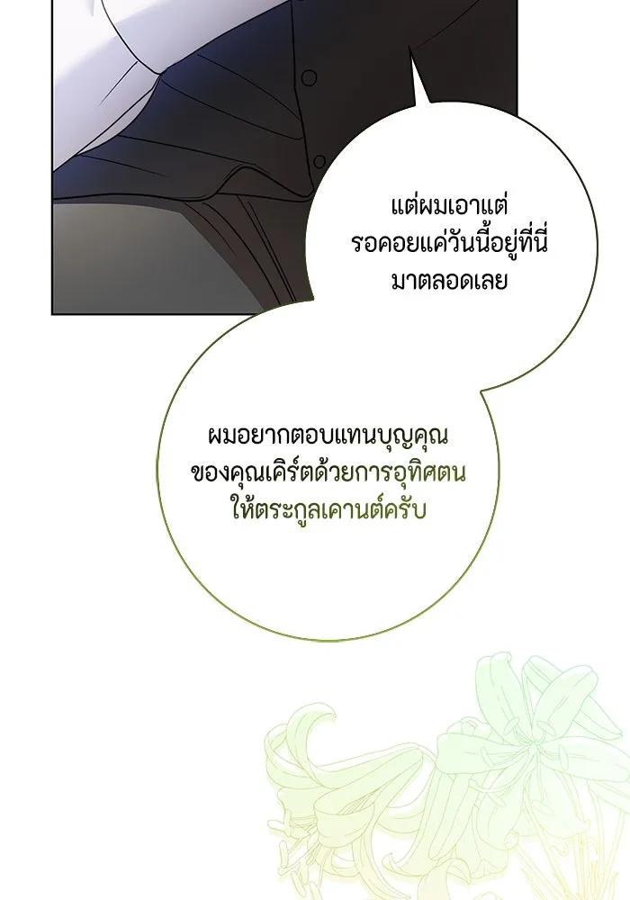 ขอวิธีส่งสามีลงนรก ตอนที่ 7 รูปที่ 40