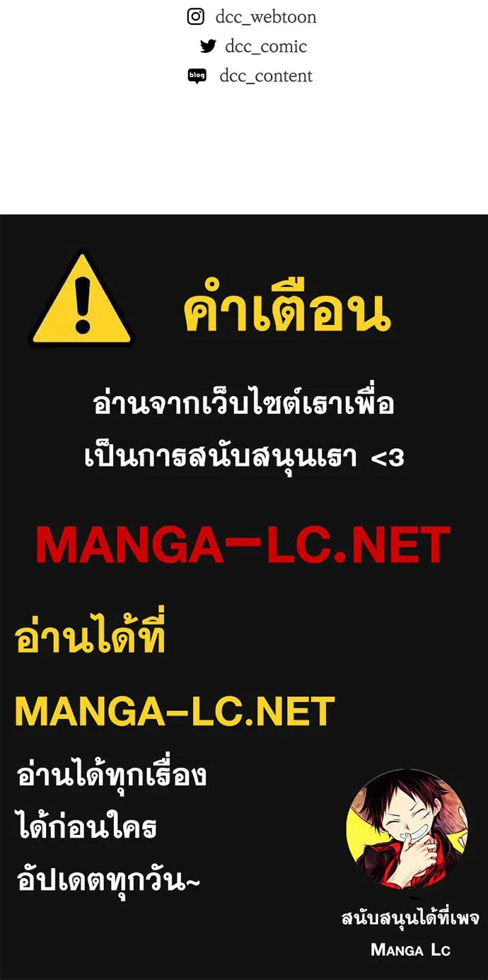 ลูกสาวตัวปลอมของท่านดยุก ตอนที่ 29 รูปที่ 126
