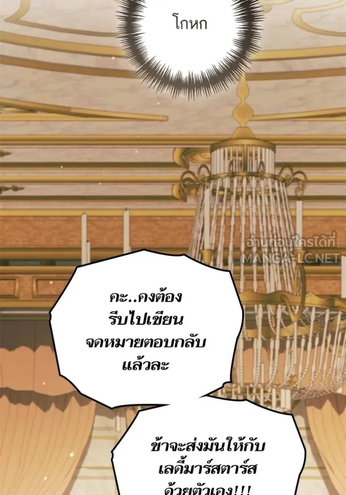 การแต่งงานครั้งใหม่ ตอนที่ 217 รูปที่ 71