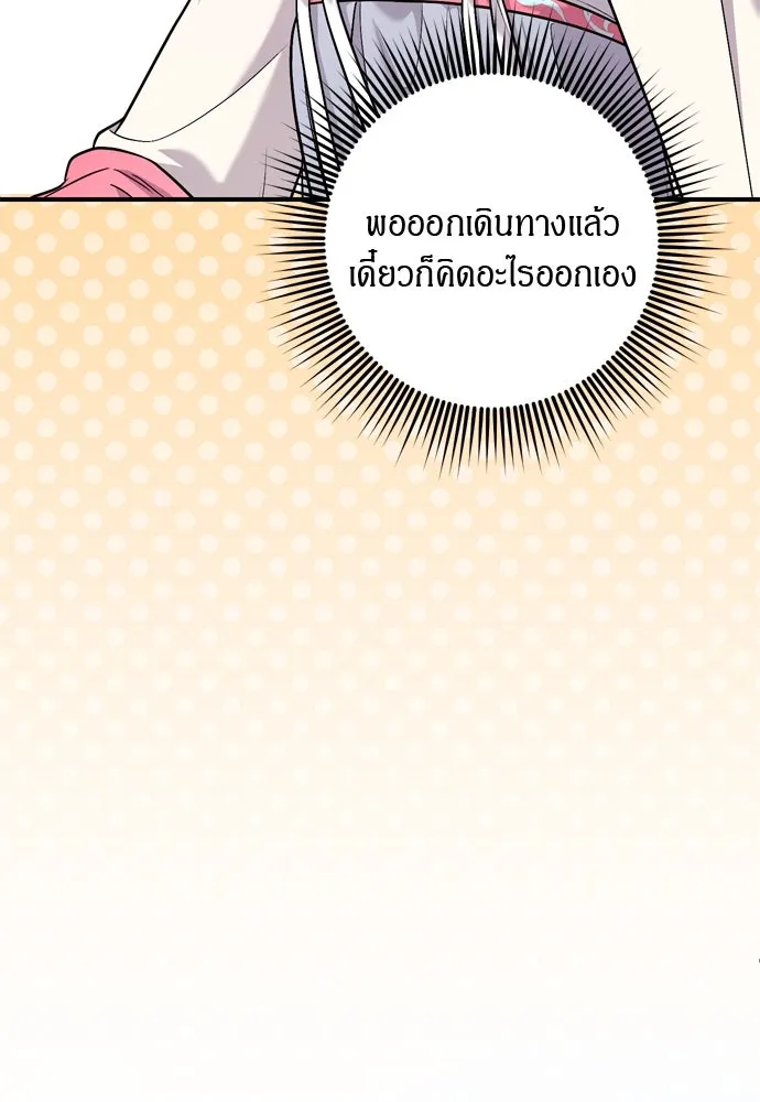 ข้าเนี่ยนะเป็นพระสนม ตอนที่ 56 คงไม่ใช่ป่วยการเมืองหรอกเนอะ รูปที่ 74