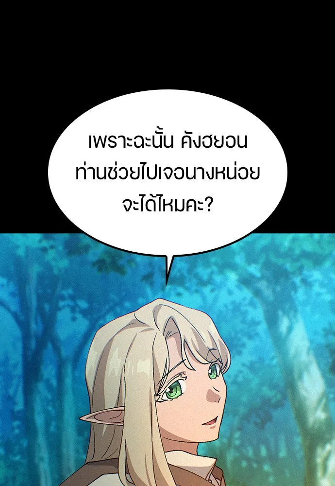 ตั้งแคมป์ฮีลใจในต่างโลก ตอนที่ 61 รูปที่ 70