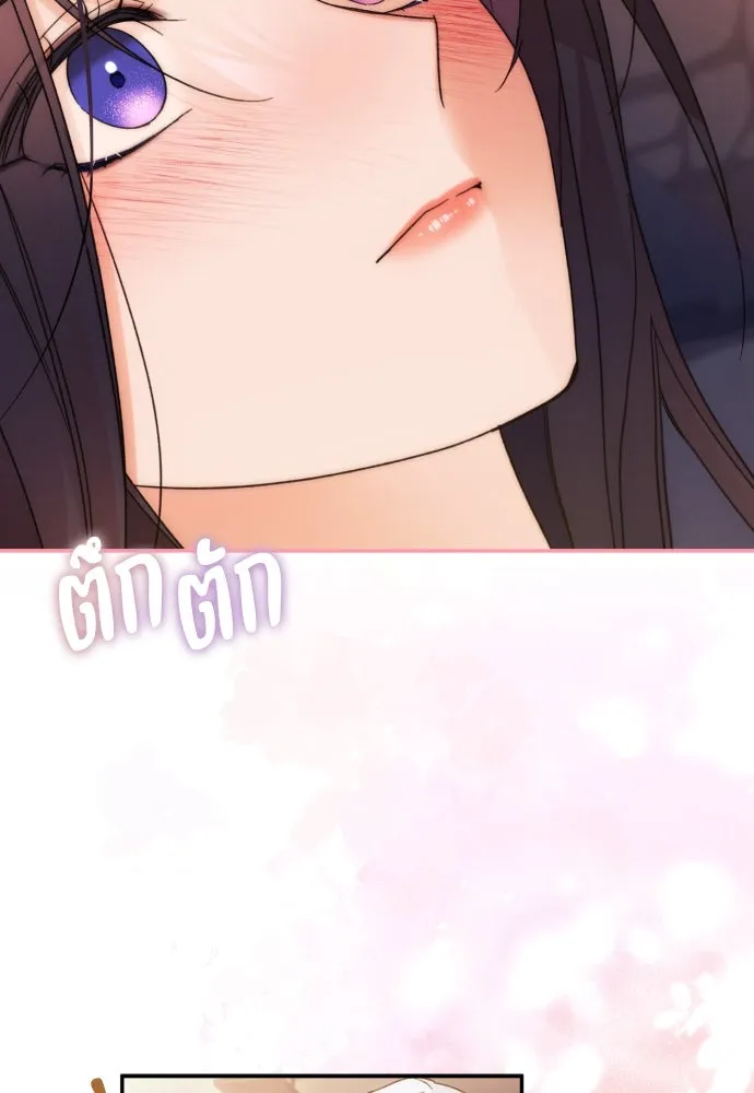 ฉันจะจีบท่านดยุกแดนเหนือ ตอนที่ 73 รูปที่ 28