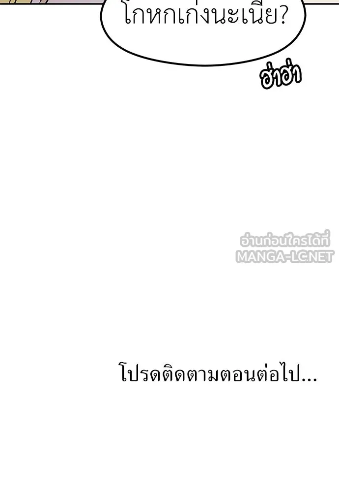 ถ่านไฟเราไม่เก่าเลย ตอนที่ 39 รูปที่ 102