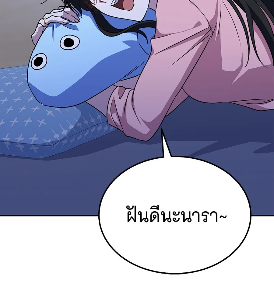 ถึกทนแทงก์แรงก์ C ตอนที่ 12 รูปที่ 89