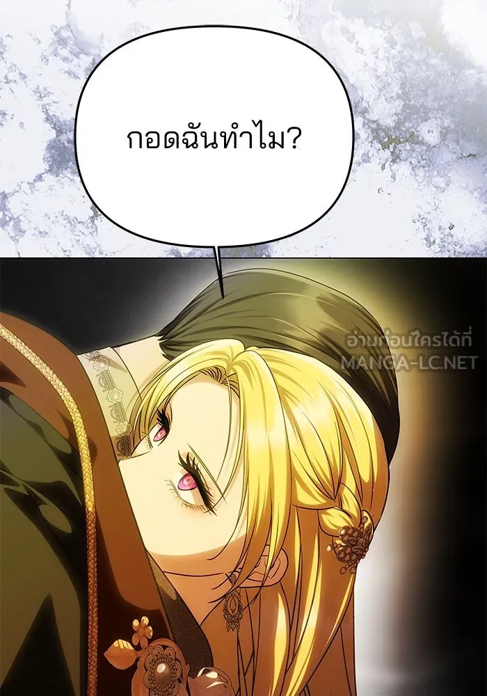 เกมรักจับสามี ตอนที่ 63 รูปที่ 66