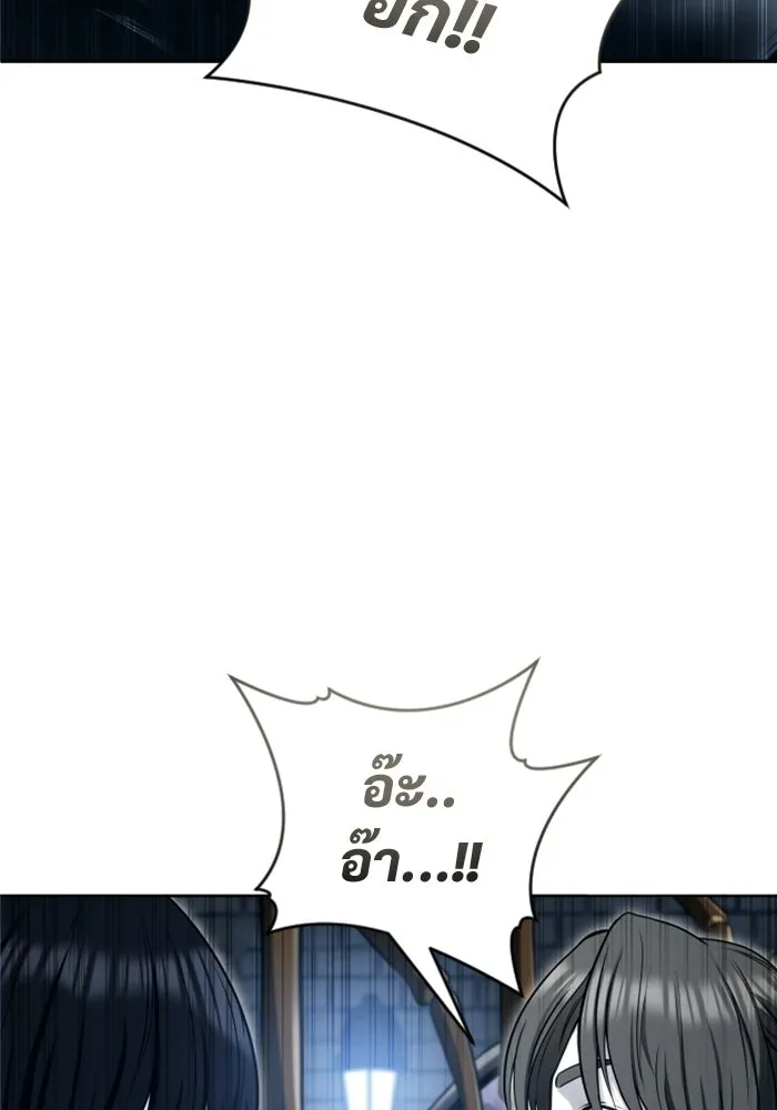 อูเร็ค มาซิโน่ ตอนที่ 58 โอเนส รูปที่ 53