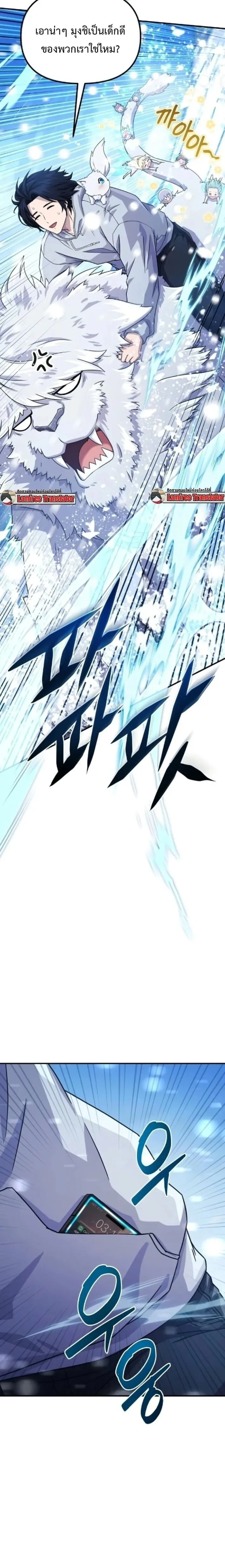 The Absolute_s Modern Life ช_ว_ตใหม_ของฮ_นเตอร_ในตำนานก_บเหล_ามอนสเตอร_ค_ใจ ตอนที่ ตอนที่ 4 รูปที่ 14