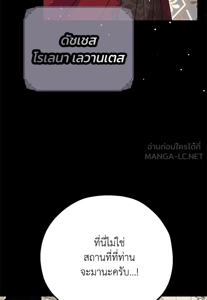 คมเขี้ยวชำระแค้น ตอนที่ บทนำ รูปที่ 12