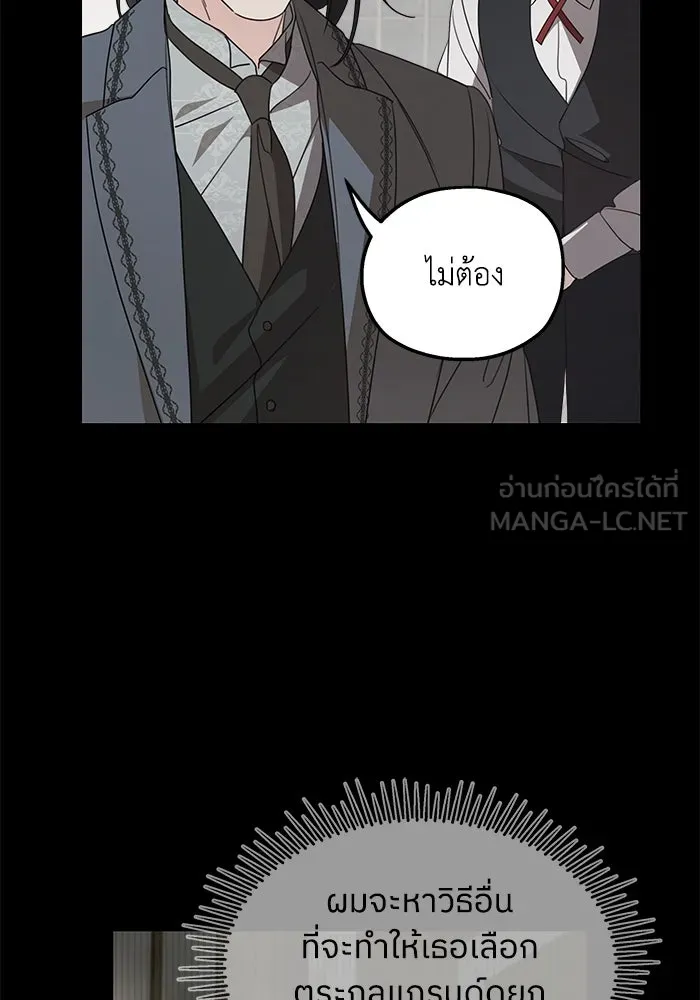 ครอบครัวสามีเห็นทีจะคลั่งรัก ตอนที่ 121 รูปที่ 6