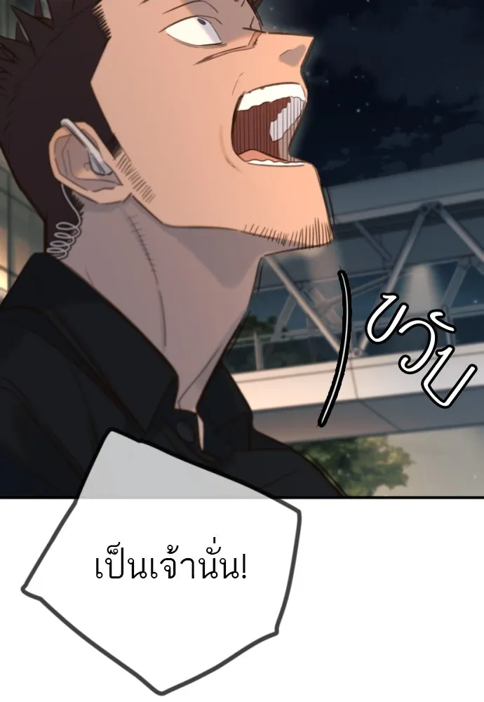 พริบตาเปลี่ยนโลก ตอนที่ 19 รูปที่ 124