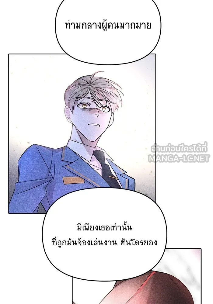 วายร้ายก็อยากมีรัก ตอนที่ 3 รูปที่ 54