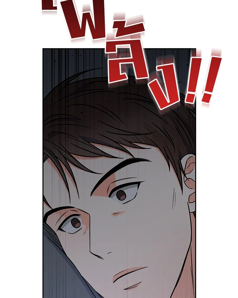 แด่ความเกลียดชัง ตอนที่ 47 รูปที่ 7