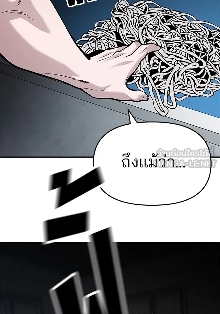 เลวฟาดเลว ตอนที่ 66 รูปที่ 144
