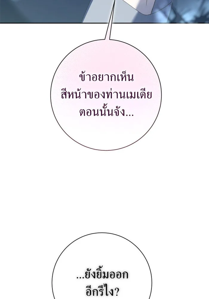 ชิงชีวิตพลิกลิขิตชะตา ตอนที่ 148. ข้าเป็นคนเลี้ยงมา รูปที่ 119