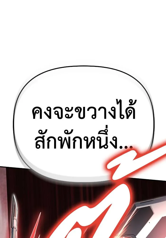เกมของยอดมนุษย์ ตอนที่ 104 รูปที่ 148
