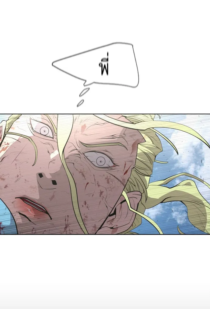 ยุคแห่งยอดมนุษย์ ตอนที่ 79 รูปที่ 29