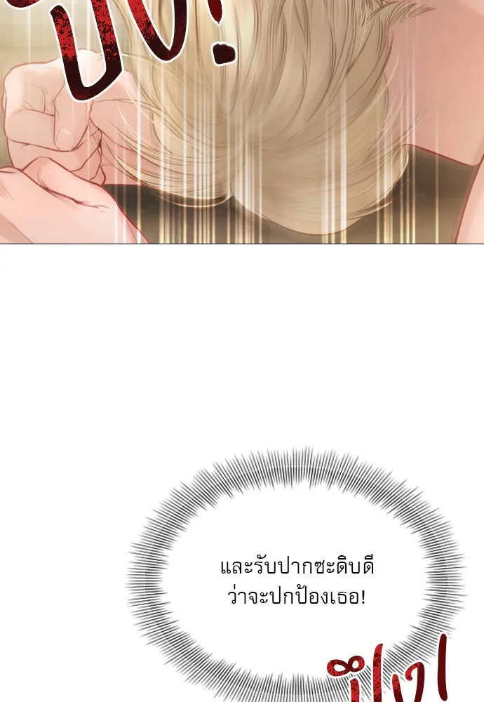 ถ้าไม่ร้อง ก็จงอ้อนวอนซะ ตอนที่ 31 รูปที่ 62