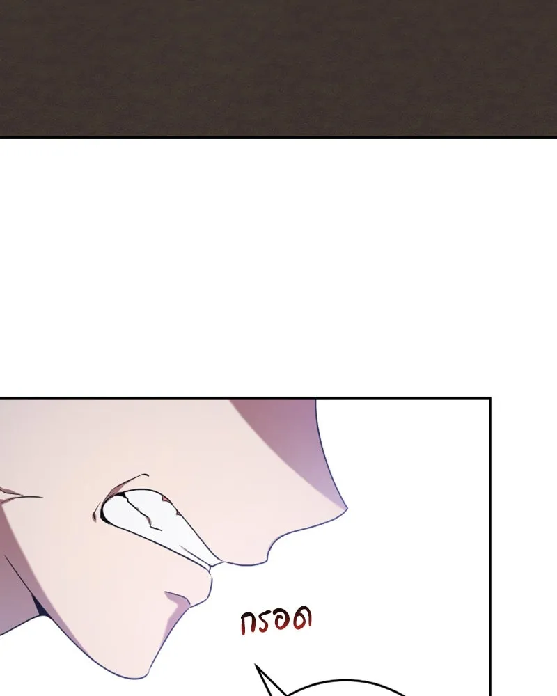 ภารกิจไล่ตามลุค บีเชล ตอนที่ 41 รูปที่ 58