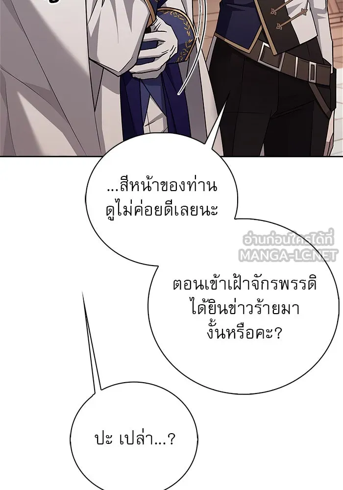 ผมไม่ได้เก่งอย่างที่คิด ตอนที่ 18 รูปที่ 162