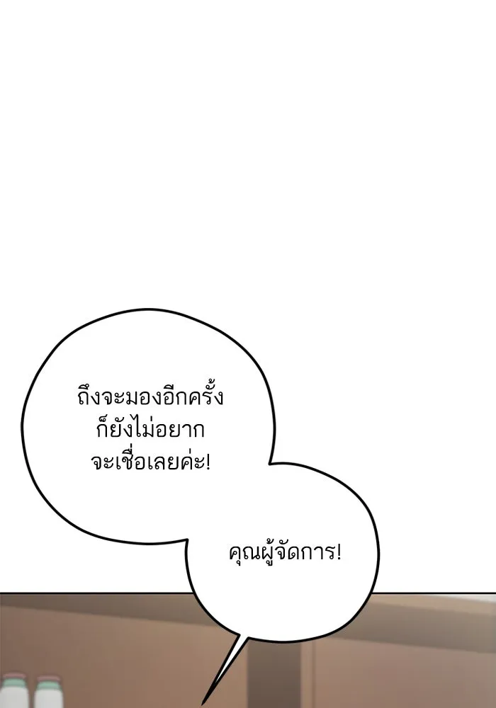 โชคชะตานำพารัก ตอนที่ 109 แขกรับเชิญ รูปที่ 34