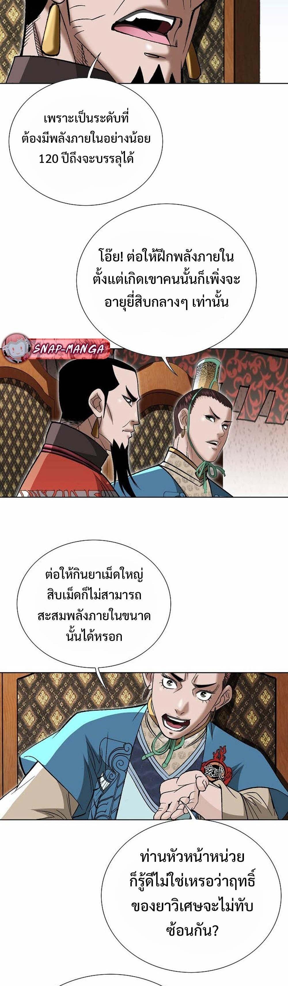 Manga-lc-com อ่านมังงะ อ่านการ์ตูน ออนไลน์ ฟรี Biography of a Novice Warrior ตอนที่ 1 2 3 4 5 6 7 8 9 10 11 12 13 14 ฟรี ไม่มีโฆษณา Manga-lc - อ่าน มังงะ อ่าน การ์ตูน ออนไลน์ อ่านมังงะ ฟรี