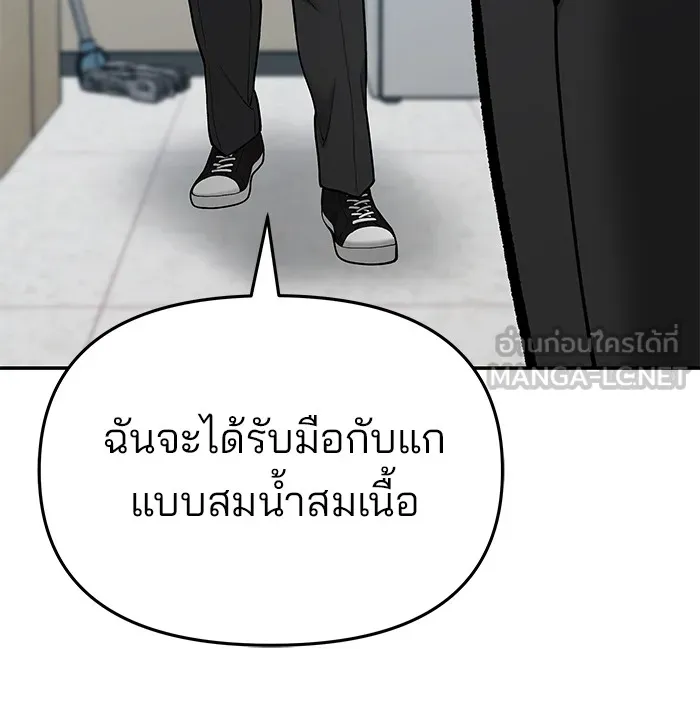 เลวฟาดเลว ตอนที่ 70 รูปที่ 75