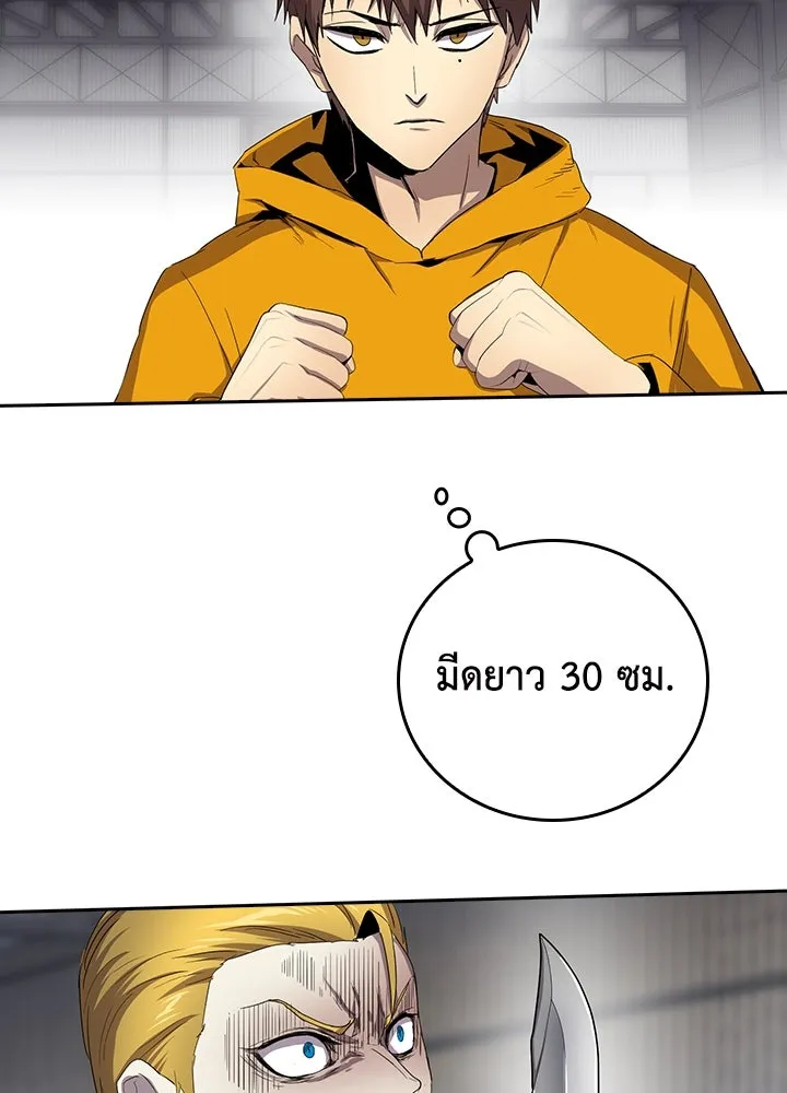 นักเลงกระจอกย้อนเวลามาทวงแค้น ตอนที่ 25 รูปที่ 89
