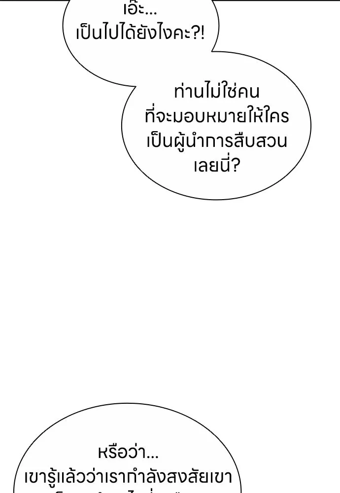อัยการสายโหด ตอนที่ 18 รูปที่ 80