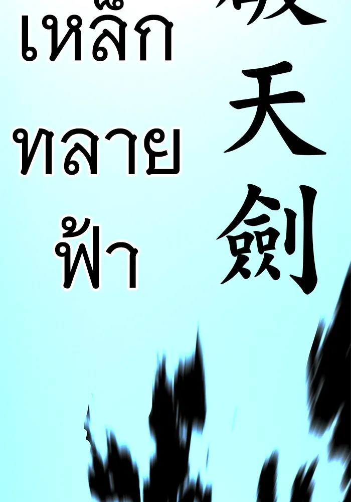 คุณปู่จอมยุทธกับหลานสาวสุดแกร่ง ตอนที่ 48 รูปที่ 100