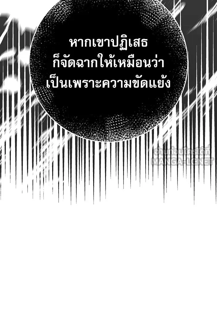 นางร้ายที่ไหนจะมีคุณธรรม ตอนที่ 12 รูปที่ 63