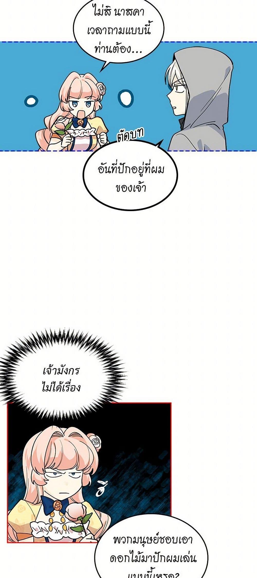 Manga-lc-com อ่านมังงะ อ่านการ์ตูน ออนไลน์ ฟรี The Antagonist’s Pet ตอนที่ 1 2 3 4 5 6 7 8 9 10 11 12 13 14 ฟรี ไม่มีโฆษณา Manga-lc - อ่าน มังงะ อ่าน การ์ตูน ออนไลน์ อ่านมังงะ ฟรี