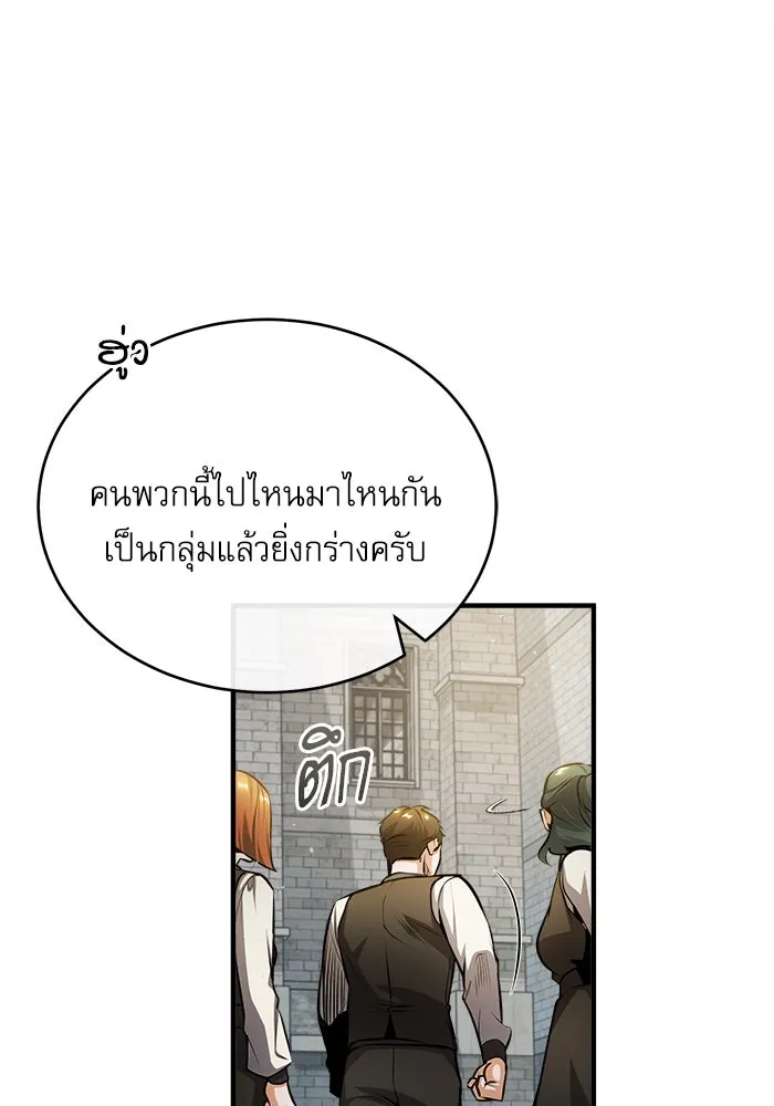 ศาสตราจารย์จำเป็นแห่งอะคาเดมี ตอนที่ 56 รูปที่ 14