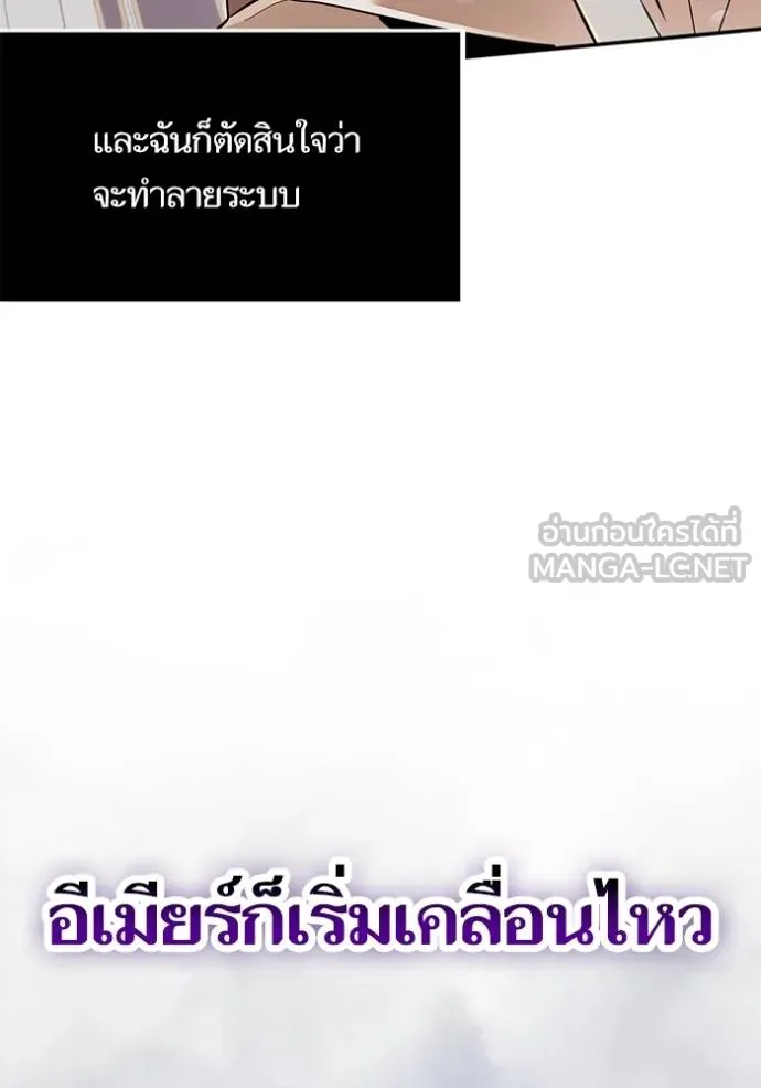 Return to Player ตอนที่ 180 รูปที่ 26