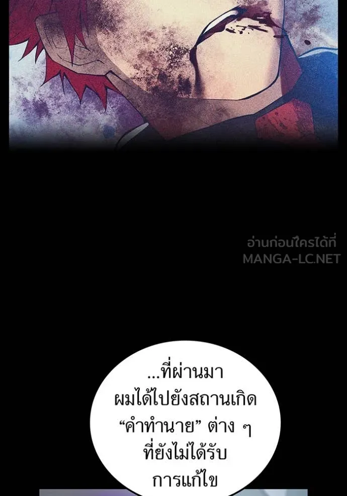 ฮันเตอร์สกิลโกง ตอนที่ 86 รูปที่ 44
