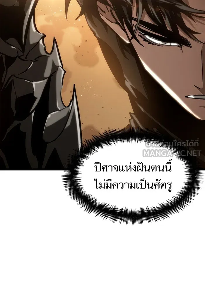 หลังวันสิ้นโลก ตอนที่ 57 รูปที่ 72
