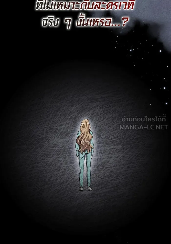 ออร่าดาราอัจฉริยะ ตอนที่ 19 รูปที่ 69