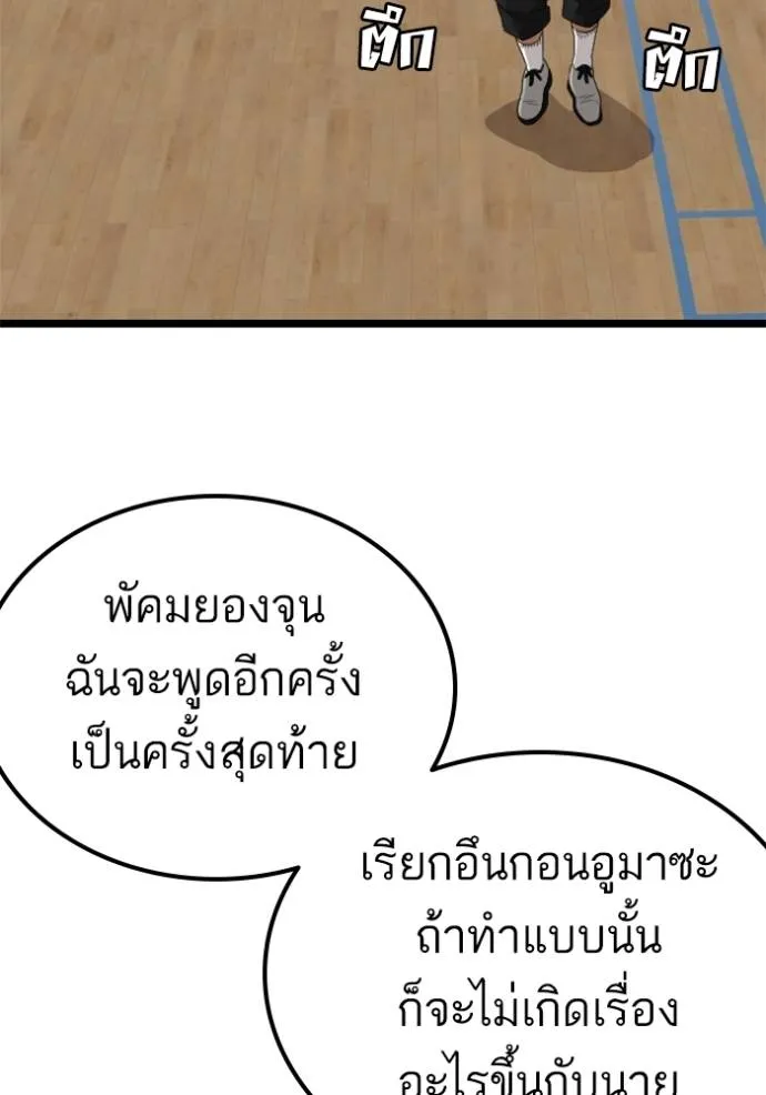 bad guy ตอนที่ 221 รูปที่ 34