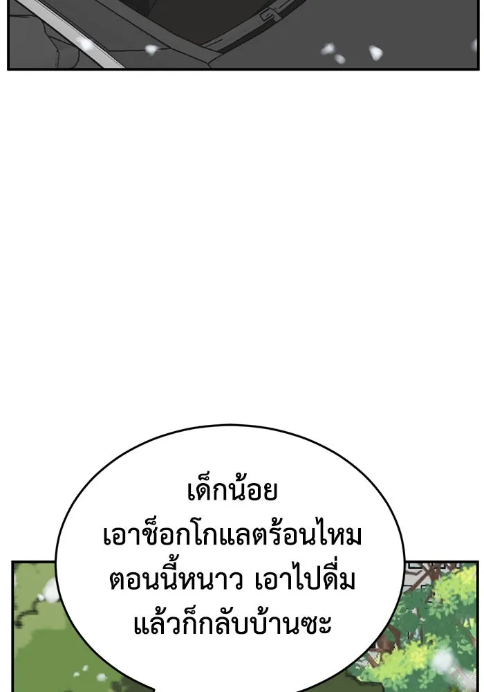 ช่วยเปลี่ยนฉันที ตอนที่ 305. ซีซัน 3 โซอินกุก 13 รูปที่ 56