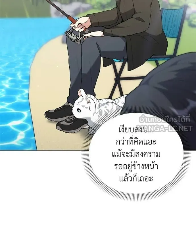 คนสวนโลกฮันเตอร์ ตอนที่ 104 รูปที่ 39