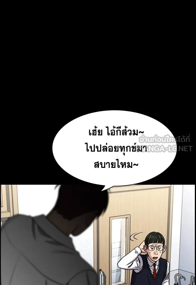 การศึกษาที่แท้จริง ตอนที่ 222 รูปที่ 20