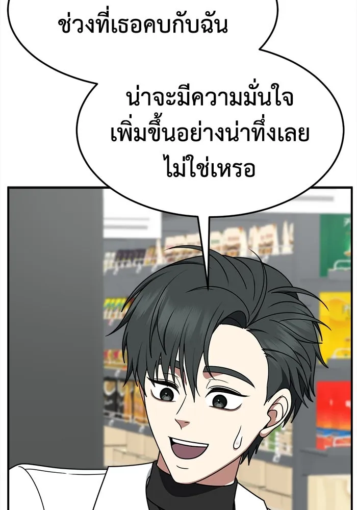 ช่วยเปลี่ยนฉันที ตอนที่ 275. ซีซัน 2 รูปที่ 79