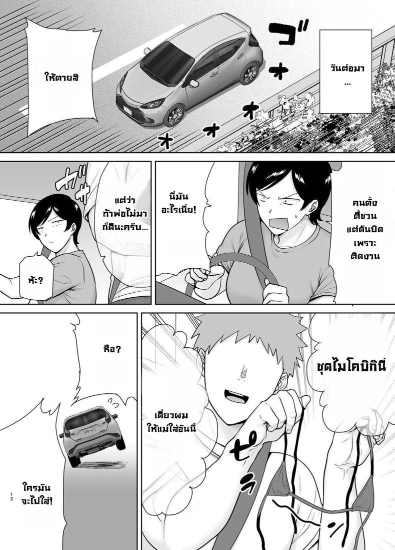 Doujin-Lc- อ่าน โดจิน มังฮวา เกาหลี ญี่ปุ่น จีน แปลไทย เเม่เองก็เป็นผู้หญิงนะ [Boindou] Kaa-san Datte Onna Nandayo! Mothers Are Women Too! ตอนที่ 1 2 3 4 5 6 7 8 9 10 11 12 13 14 ฟรี ไม่มีโฆษณา อ่าน โดจิน Manhwa เกาหลี ญี่ปุ่น จีน เรามีครบ คัดมาให้เน้นๆ โดจิน 18+ รับประกันความฟินโดย  Doujin Lc