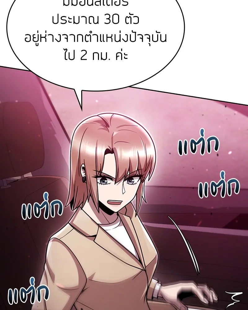 Clever Cleaning Life Of The Returned Genius Hunter ส_ดยอดฮ_นเตอร_สายคล_น ตอนที่ ตอนที่ 80 รูปที่ 19