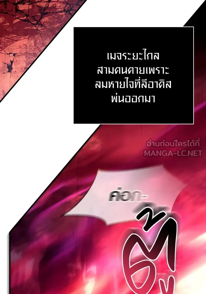 เอาชีวิตรอดในเกมฉบับคนเถื่อน ตอนที่ 50 รูปที่ 24